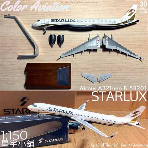 飛機模型|星宇小舖 STARLUX Shop｜首